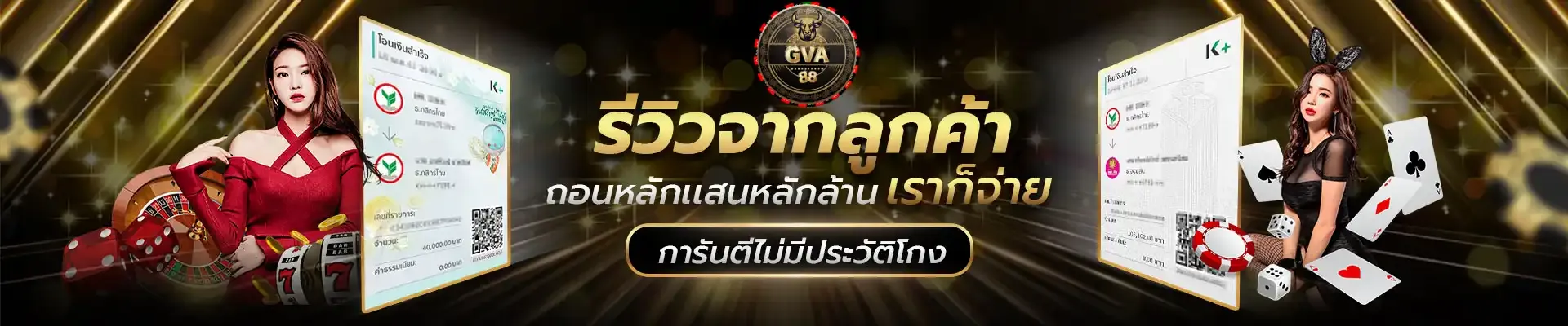 GVA88